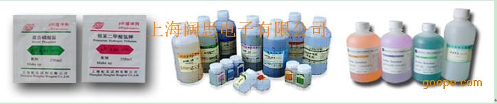 工作溶液及试剂