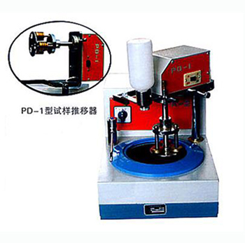 PD-1金相试样推移器