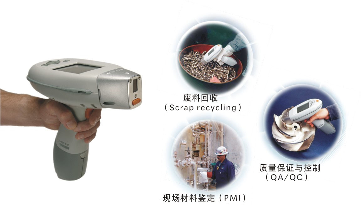 尼通NITON XLt 898SW手持式合金分析仪