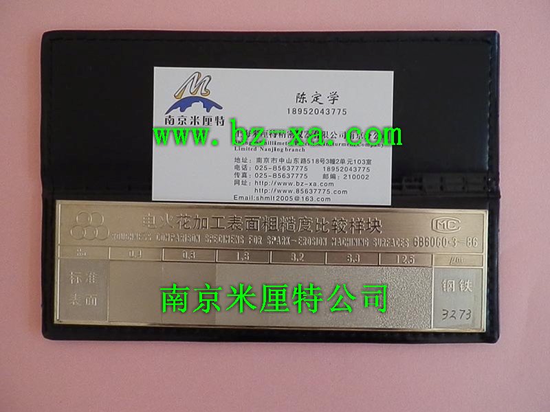 表面粗糙度比较样板 电火花(6块组)