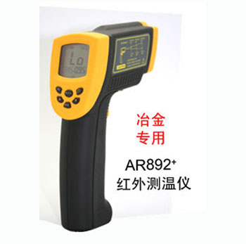 短波红外测温仪AR892+
