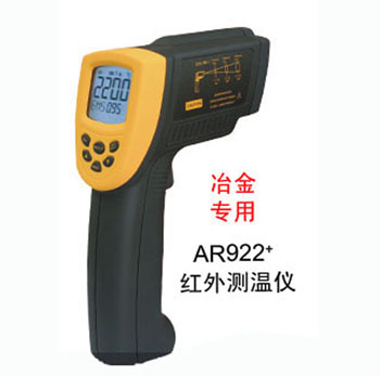 短波红外测温仪AR922+