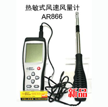 热敏式风速风量计AR866