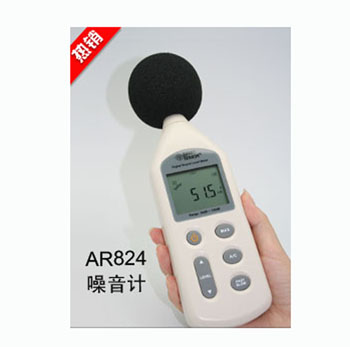 噪音计(声级计)AR824