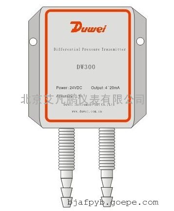 DW302差压变送器