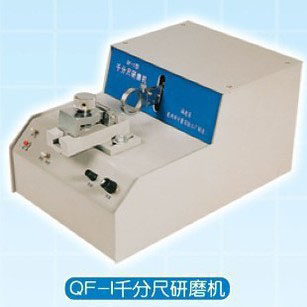 千分尺研磨机QF-1