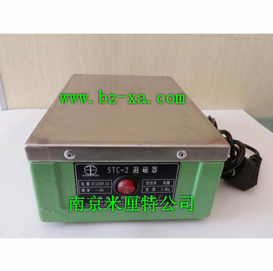 STC-2退磁器，平面退磁器