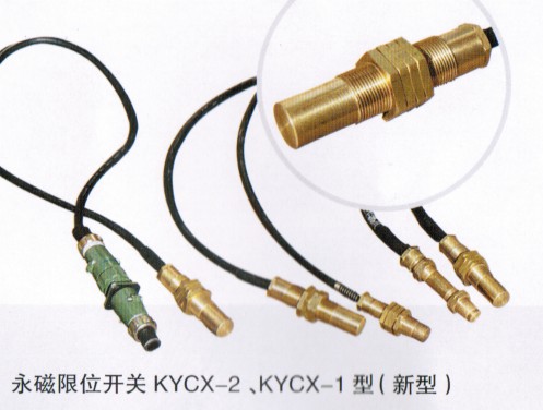 供应 永磁限位开关 kycx-1-2 型 