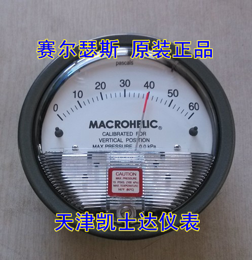 赛尔瑟斯原装MACROHELIC 2000-60PA差压表