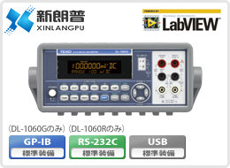 德士TEXIO DL-1060六位半数字万用表