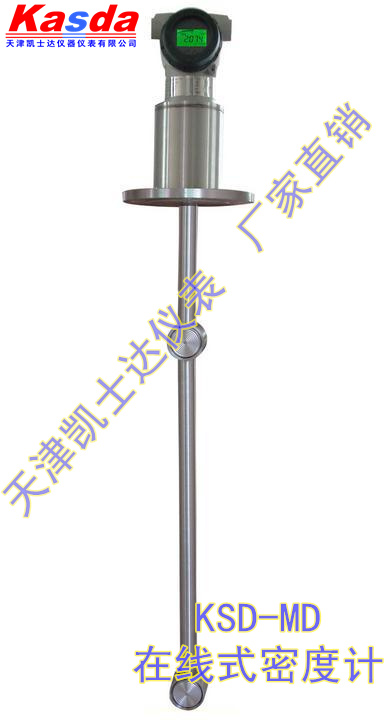 KSD-MD工业在线式密度计