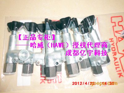 德国哈威溢流阀
