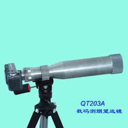 数码测烟望远镜 QT203A