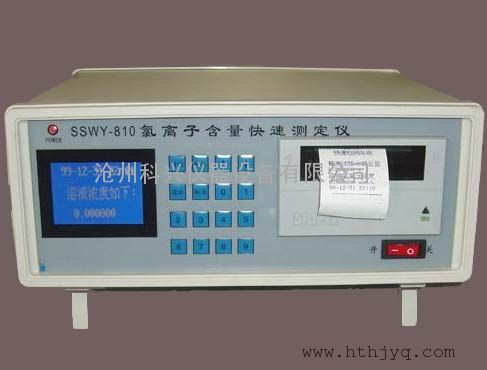 SSWY-810型氯離子含量快速測定儀