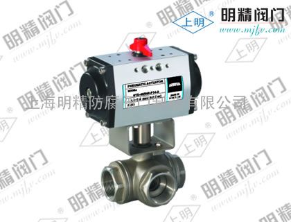 气动三通内螺纹球阀丨气动球阀Q614F