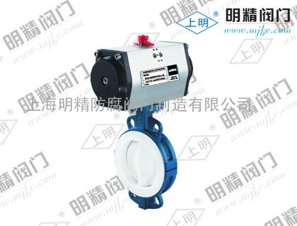 气动对夹蝶阀SMD衬氟耐腐蚀型蝶阀