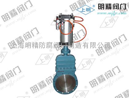 上明牌造纸厂专用刀型Z673H型气动浆液阀