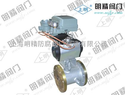 上明牌保温型气动法兰调节球阀BQ641F-16C