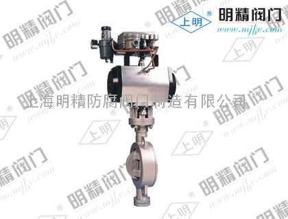气动对夹式调节蝶阀TD671H-16C
