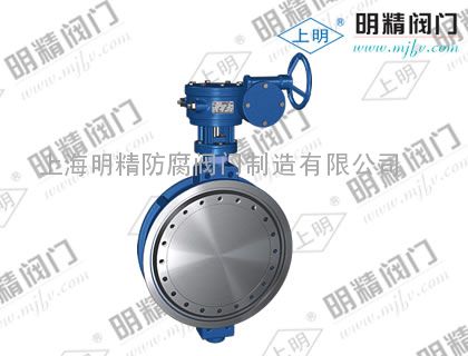 法兰式多层次金属硬密封蝶阀D343H-16C
