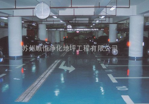 苏州停车场环氧地坪，苏州地下车库环氧地坪漆，唯亭环氧地坪