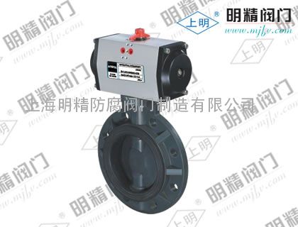 气动塑料蝶阀D671X-6S