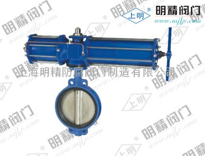 单作用气动蝶阀D673H硬密封对夹式蝶阀