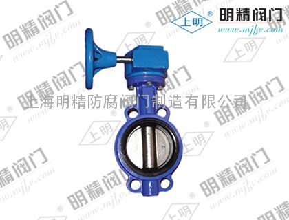上明牌零泄漏D71X型手动对夹软密封蝶阀