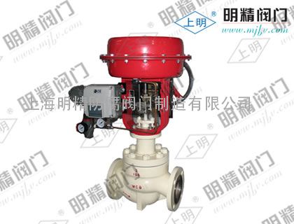 上明牌CV3000气动笼式调节阀配高精度HEP定位器