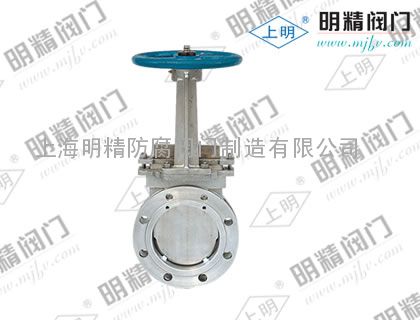 上明牌对夹式PZ73H手动刀型闸阀