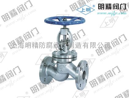 上明牌硬密封J41W型不锈钢截止阀