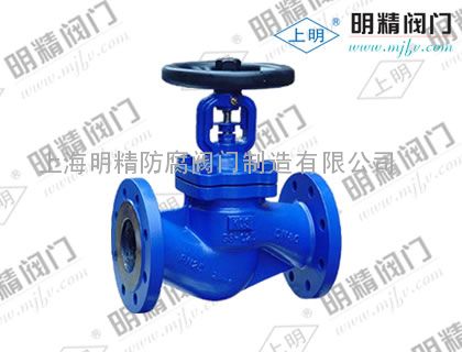 WJ41W-16C波纹管截止阀