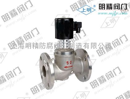 ZCZG型高温电磁阀