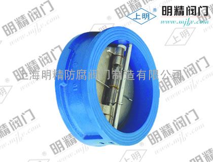上明牌H76X蝶式缓冲止回阀