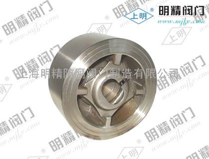 H71H系列对夹式止回阀