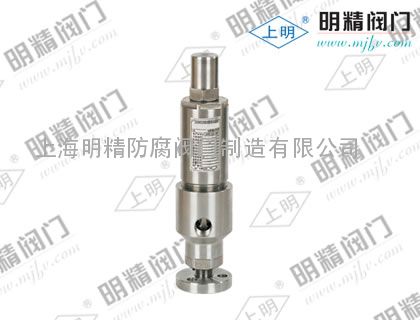 上明牌AY42H、YA802Y型安全溢流阀