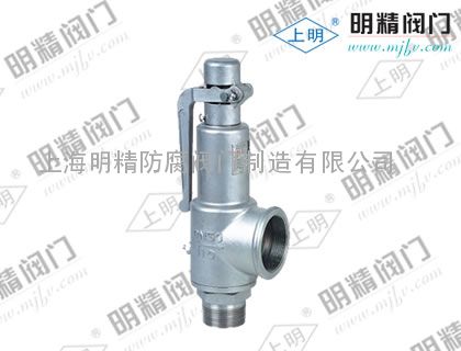 A28H-16带扳手弹簧全启式安全阀