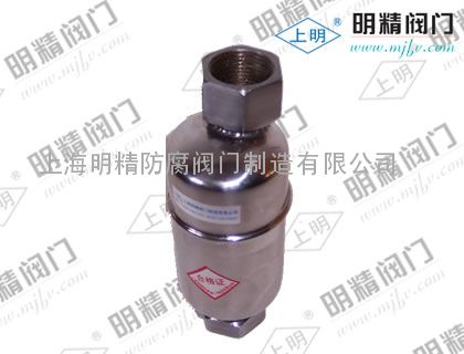P11H不锈钢排气阀