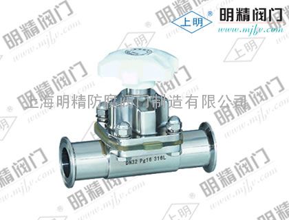 卫生级不锈钢隔膜阀G81X-10P