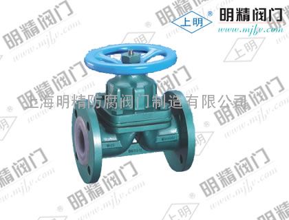 G41F衬氟堰式隔膜阀