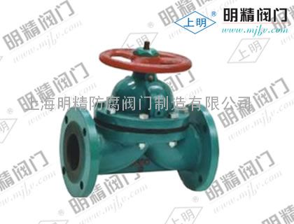 EG41W无衬里隔膜阀