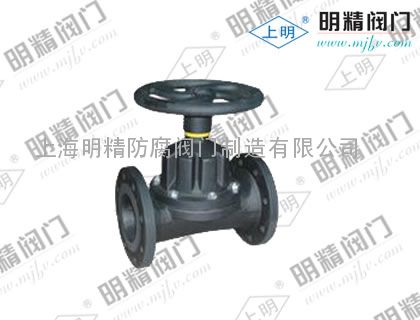 EG46W直通式隔膜阀