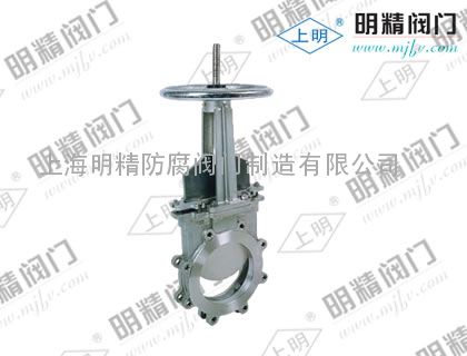 PZ43H刀形闸阀