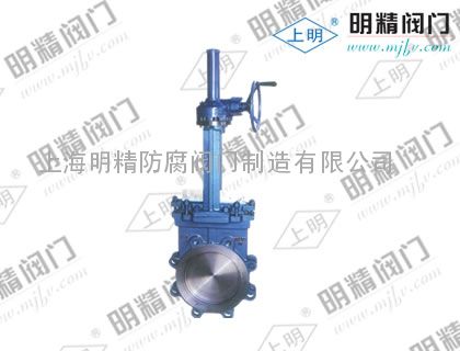 PZ543H刀形闸阀