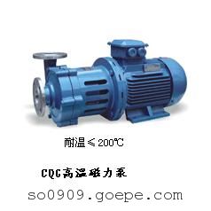 CQG32-25风冷却高温磁力泵