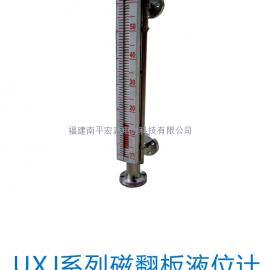 UXJ系列磁翻板液位計