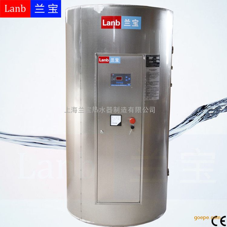 上海兰宝容积455升，功率48千瓦电热水器