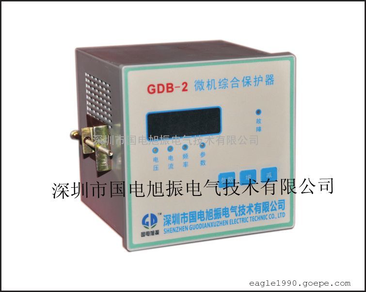 供应四川「国电旭振」GDB-2微机综合保护器