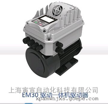 欧瑞变频器EM30系列驱动一体机驱动器全新上市