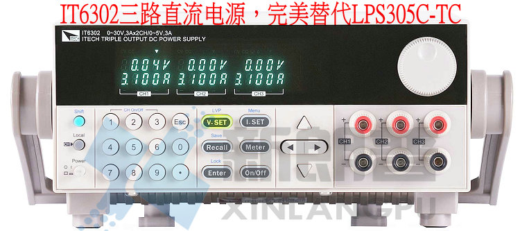 艾德克斯IT6302三路直流电源|LPS305替代型号